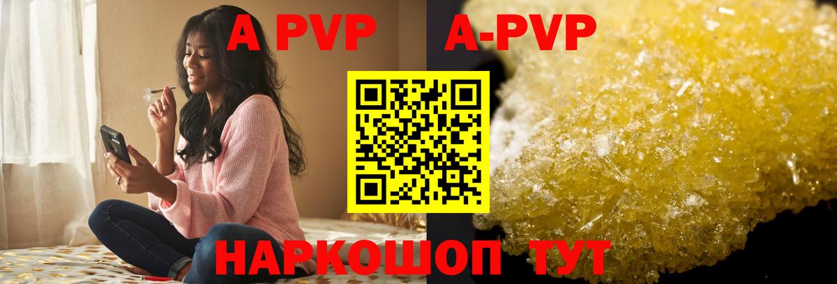 Димитровград  A-PVP мука  Alfa_PVP Crystall  A PVP мука  Вход с VPN 