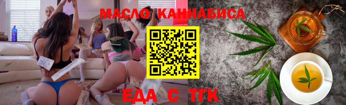 Димитровград  Печенье с ТГК конопля  Вход с VPN 