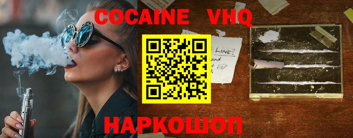 КОКАИН Перу  Cocaine Перу  COCAIN  Вход с VPN  Димитровград 