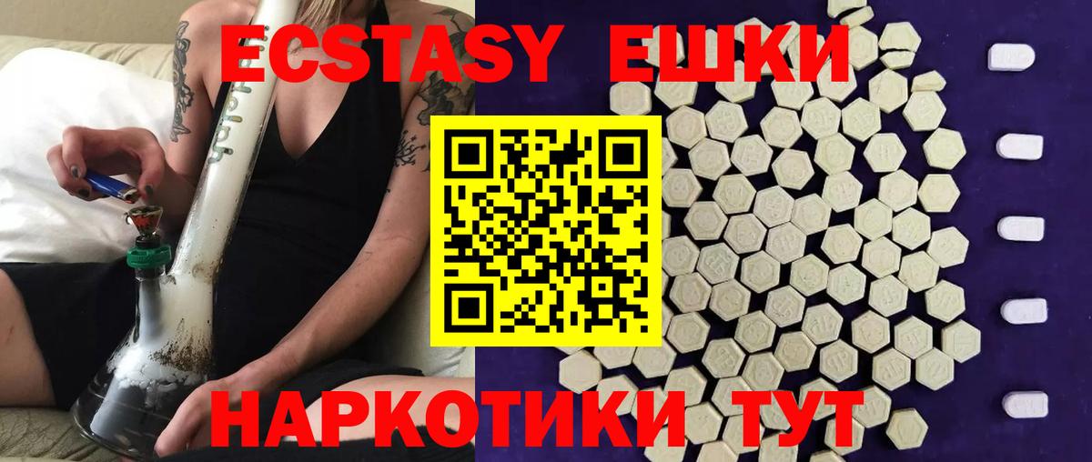 Димитровград  ЭКСТАЗИ  Вход с VPN  купить   Экстази 280мг 