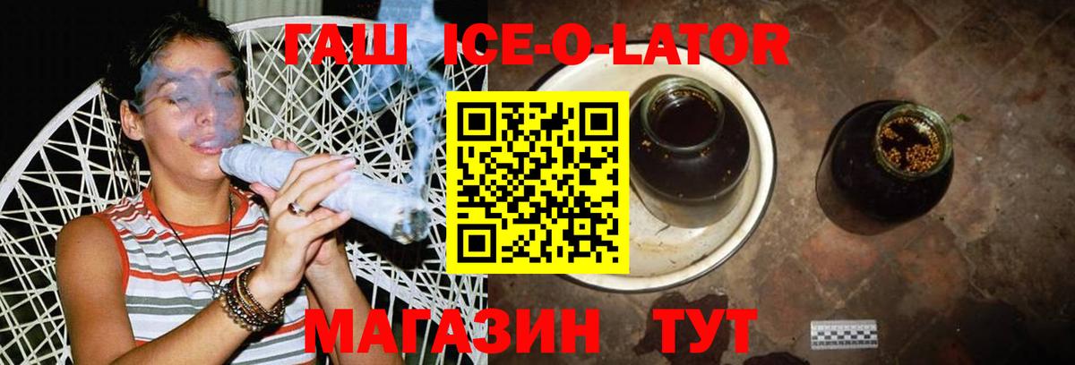 Гашиш ice o lator Димитровград