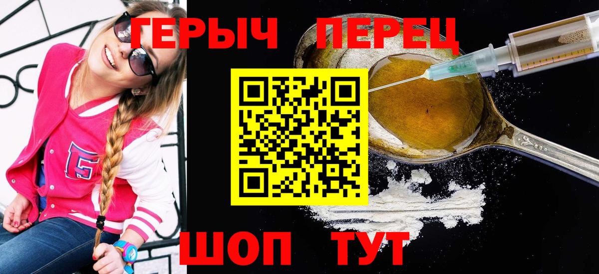 Героин Heroin Димитровград