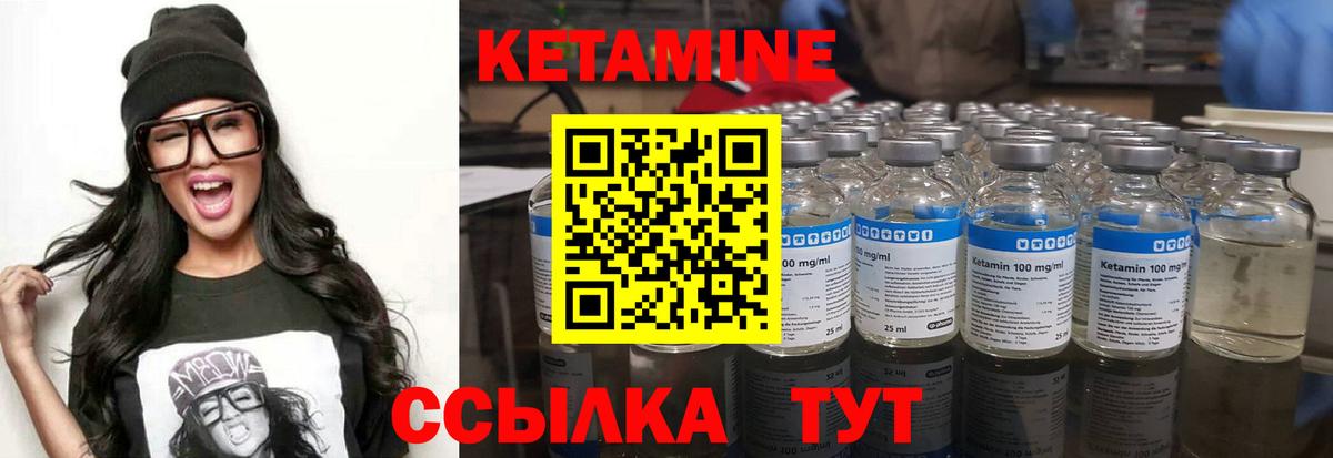 КЕТАМИН ketamine Димитровград
