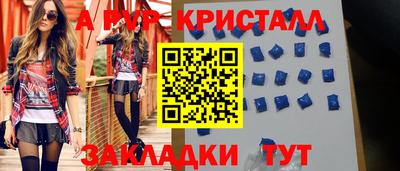 альфа пвп Лесосибирск