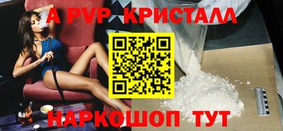 альфа пвп Лесосибирск
