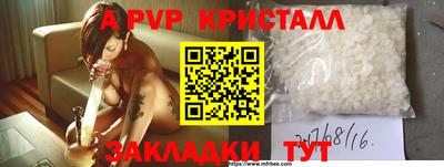 альфа пвп Лесосибирск
