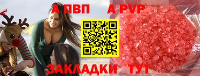 альфа пвп Лесосибирск