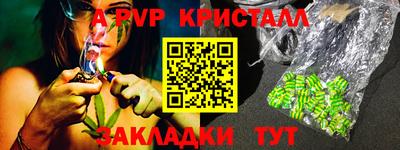 альфа пвп Лесосибирск
