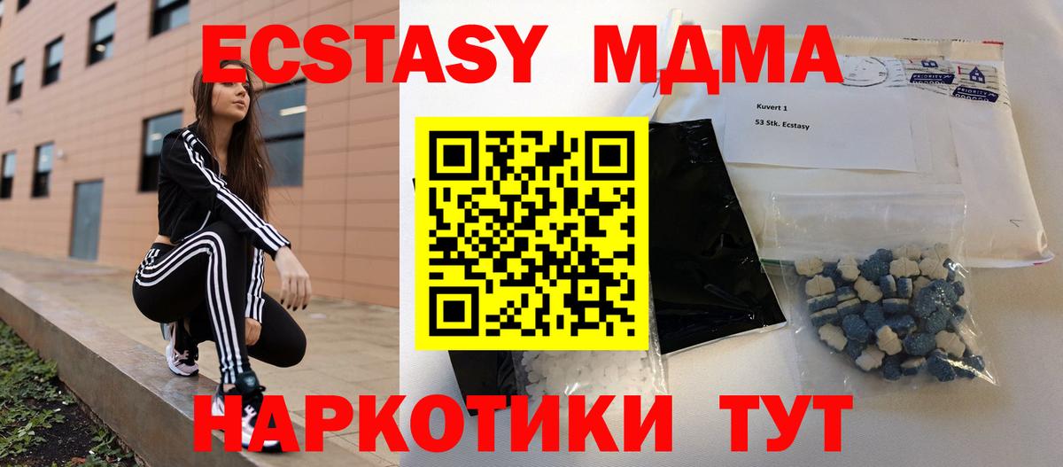 MDMA кристаллы  MDMA Molly  MDMA  Димитровград  Вход с VPN 