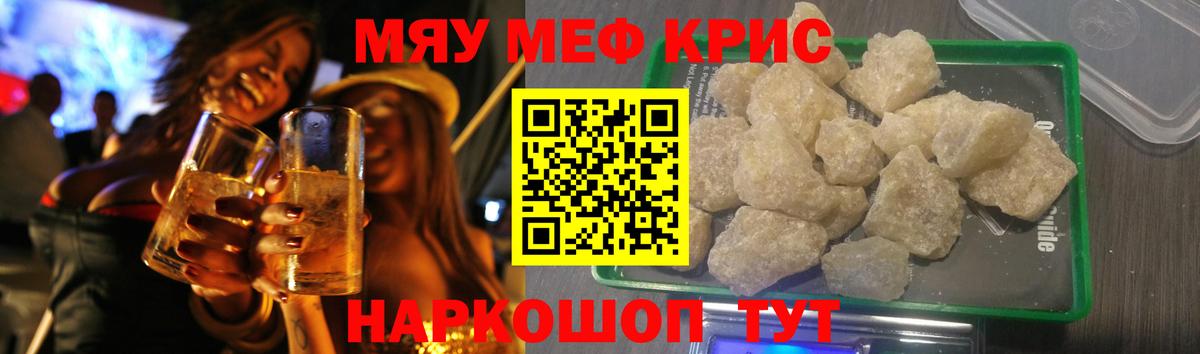 Димитровград  МЯУ-МЯУ 4 MMC  Мефедрон  Вход с VPN  Меф 4 MMC  МЕФ 