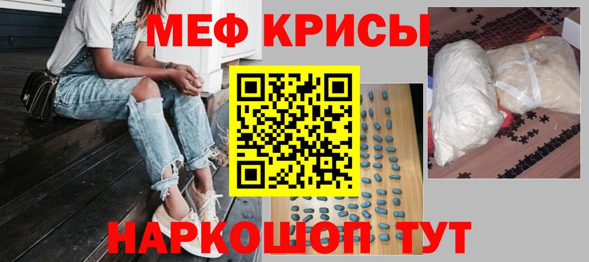 Меф  Димитровград