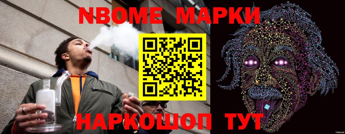 Наркотические марки 1,8мг Димитровград