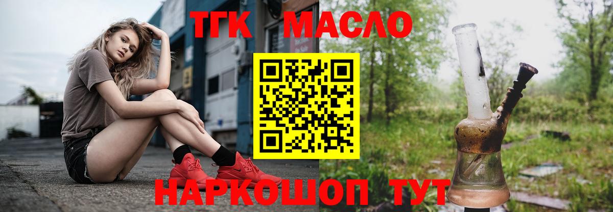 Дистиллят ТГК вейп Димитровград